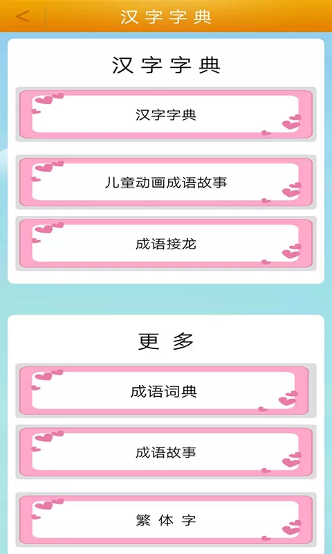 以你之名守护汉字