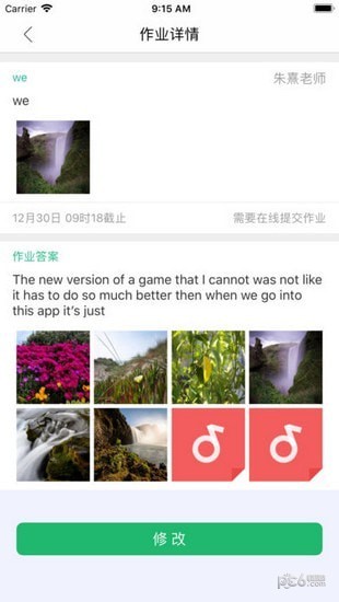 堂堂网在线教学下载