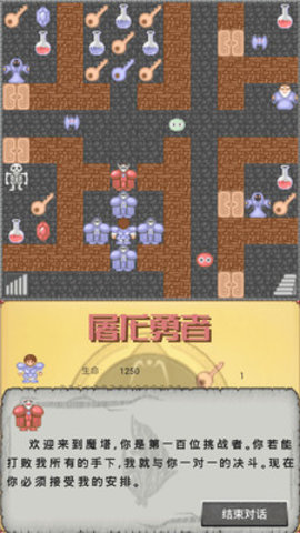 屠龙勇者单机版