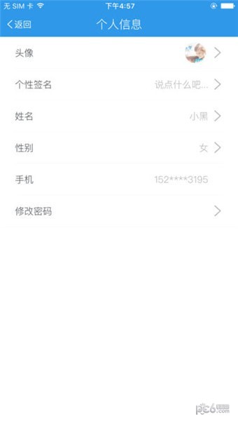 黑龙江和教育教师版