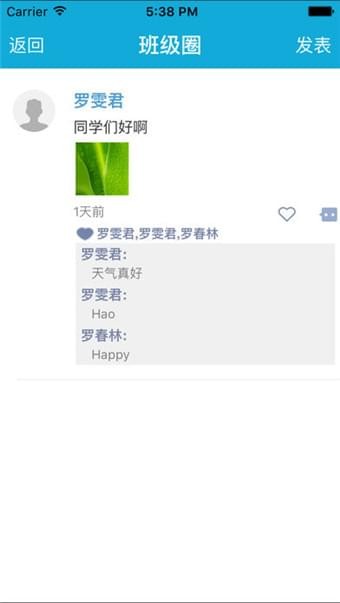 成实外校讯通app下载