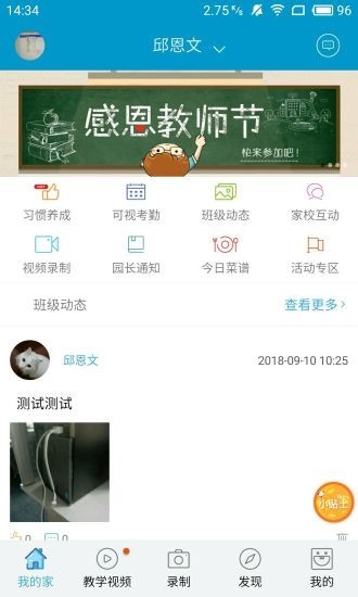 阳光快线家长 阳光快线家长