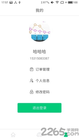 众车管家app