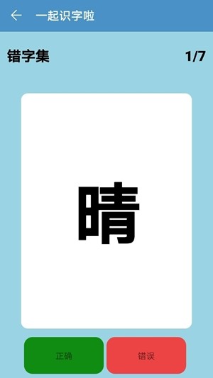 小熊识字
