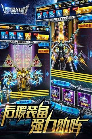 腾讯雷霆战机手游官方版下载