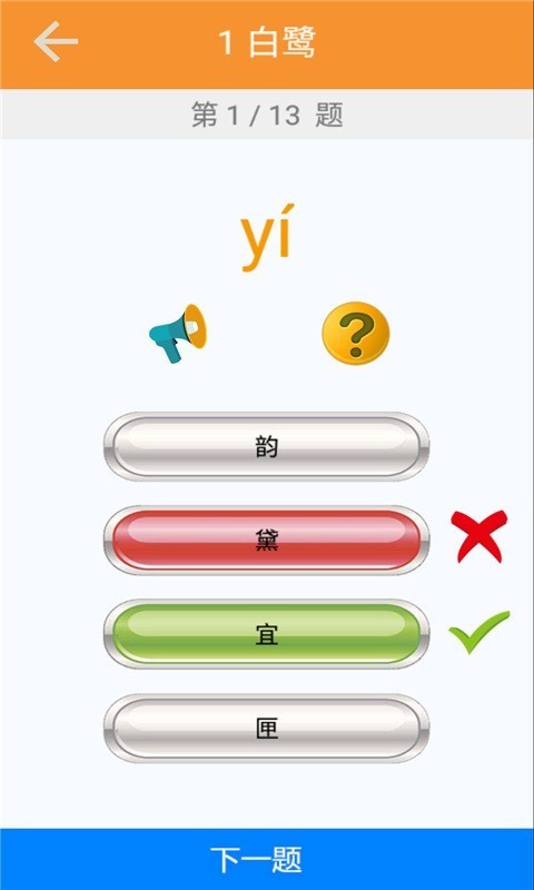 五年级语文识字上册