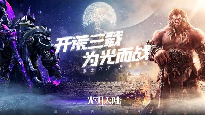 光明大陆乐视客户端