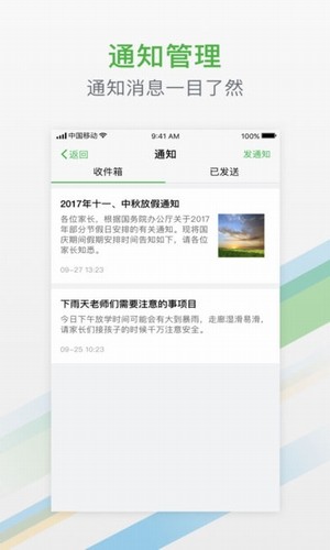 有教嘉兴app下载