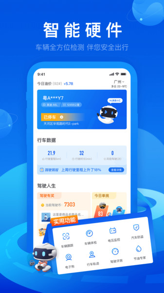 车智汇官方版