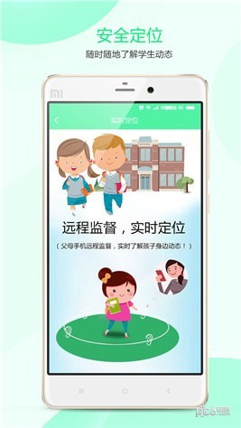 一山智慧校园下载