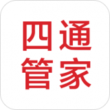 四通管家 v1.0.4