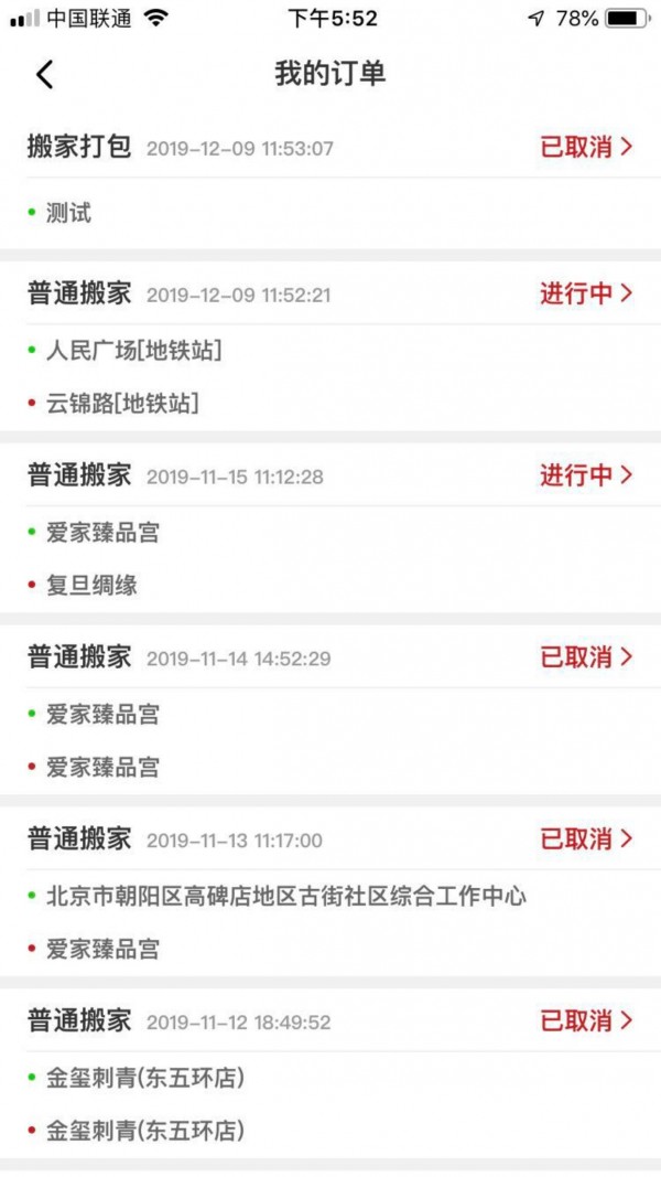 四通管家 四通管家