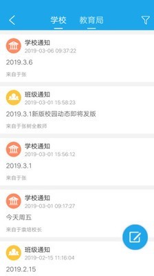 阳光少年教师版