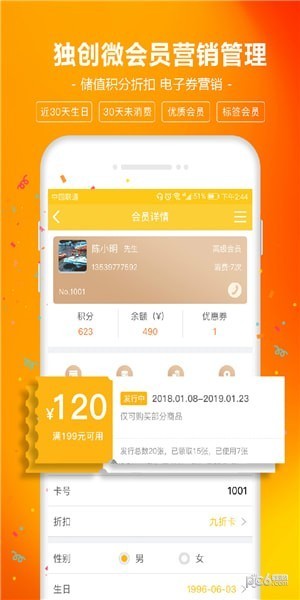 智讯餐饮宝免费下载