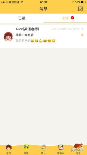 凯顿家校通