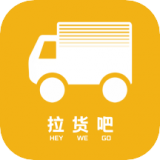 拉货吧 v1.0.4