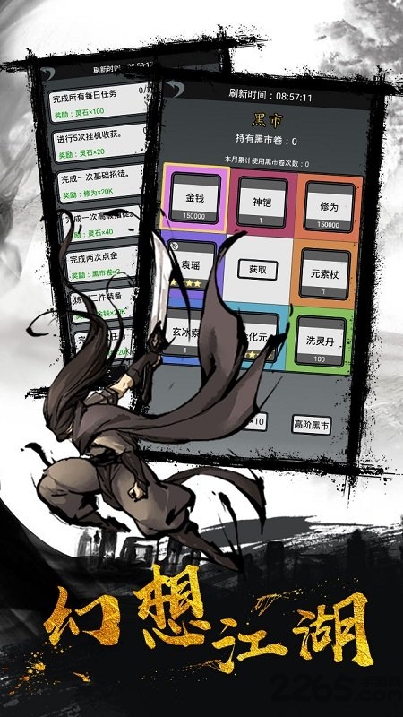 幻想江湖单机游戏 幻想江湖单机游戏