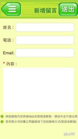 吉的堡家校通 吉的堡家校通