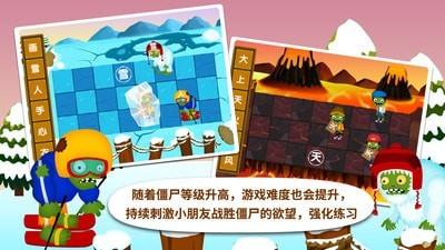 阳阳识字大战僵尸