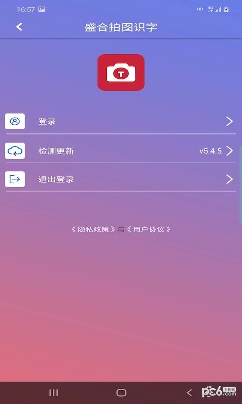 盛合拍图识字 盛合拍图识字