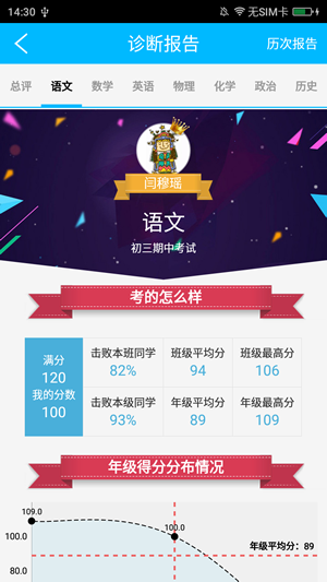 博教育家长端下载