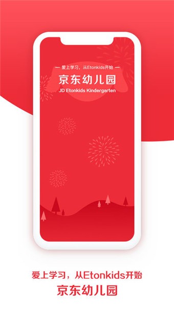 京东幼儿园 京东幼儿园