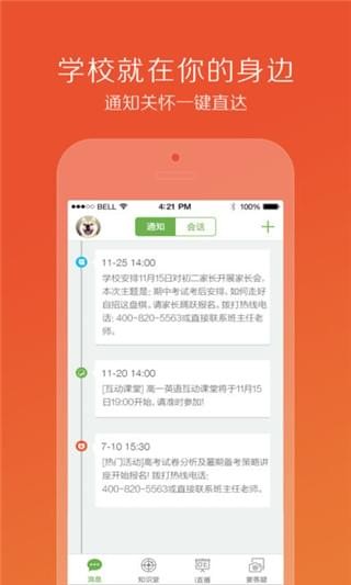 昂立有师app下载