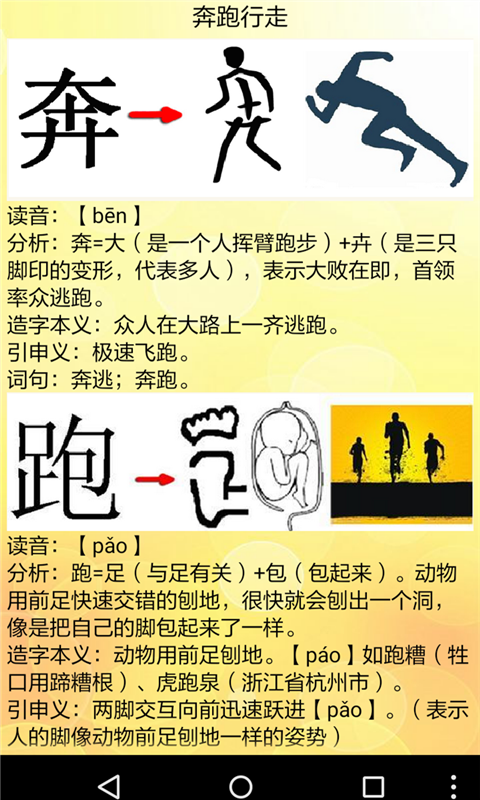 宝宝看图识字学集