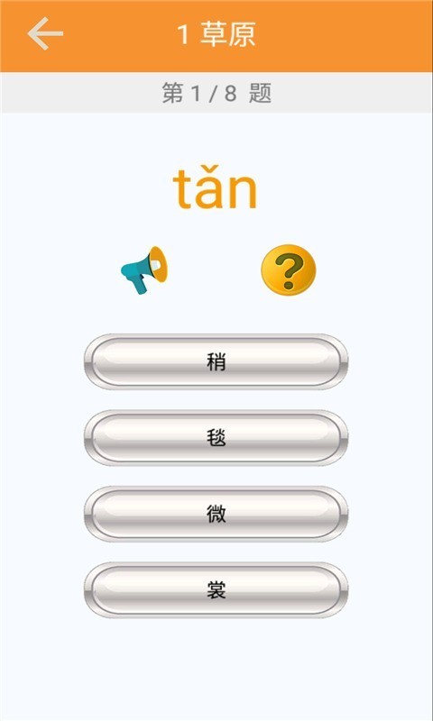 六年级语文识字上册