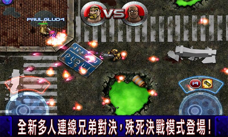 枪火兄弟连游戏中文版