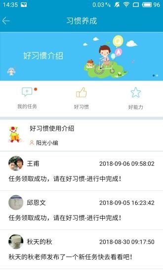 阳光快线家长 阳光快线家长