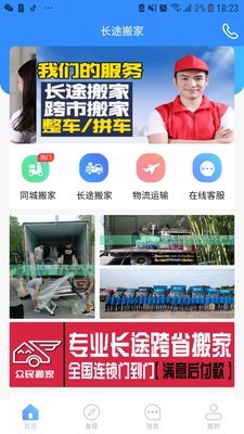 长途搬家 长途搬家