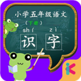 五年级语文识字下册