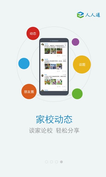 江西人人通 江西人人通