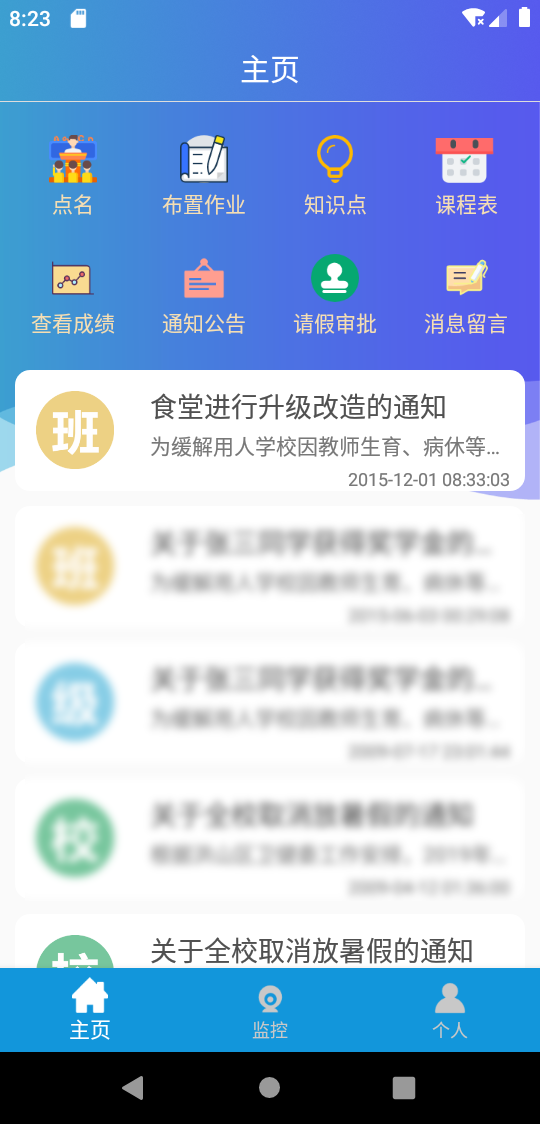 垚瀚家教通教师版