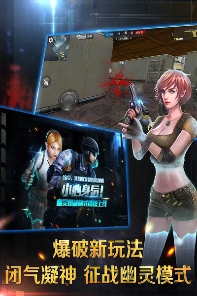 正义枪战应用宝版