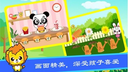 布丁儿童识字认字 布丁儿童识字认字