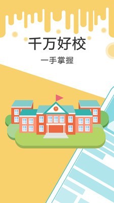 未来课堂 未来课堂