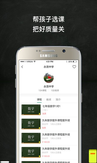 易快学在线教育下载