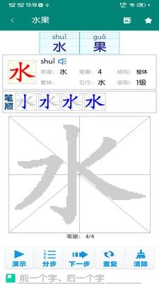幼儿学前识字 幼儿学前识字