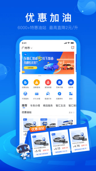 车智汇官方版