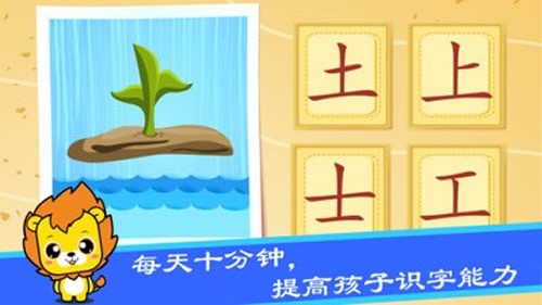 布丁儿童识字认字 布丁儿童识字认字