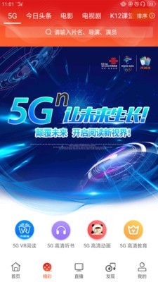 浙江联通教育云