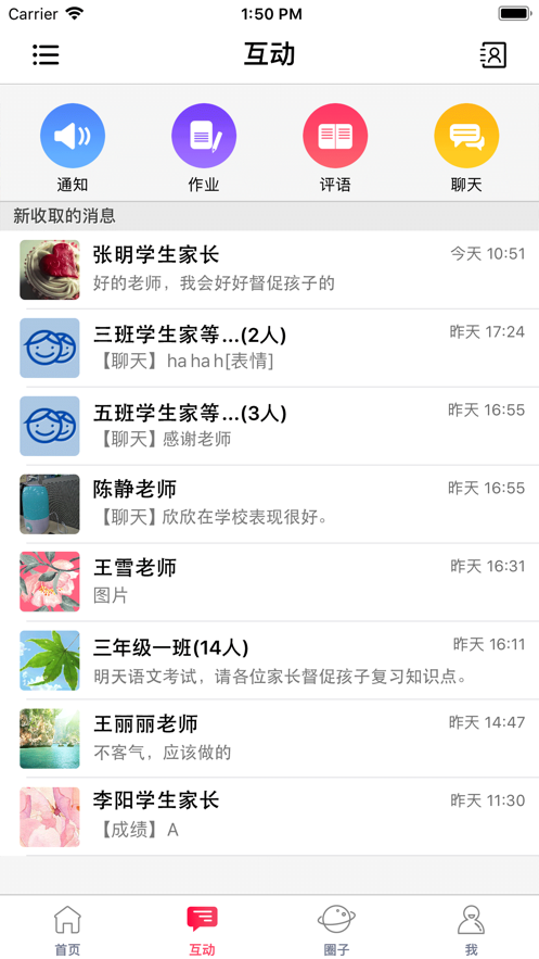 四川和校园合并版