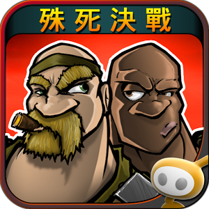 枪火兄弟连游戏中文版 v3.1.4 官方安卓版