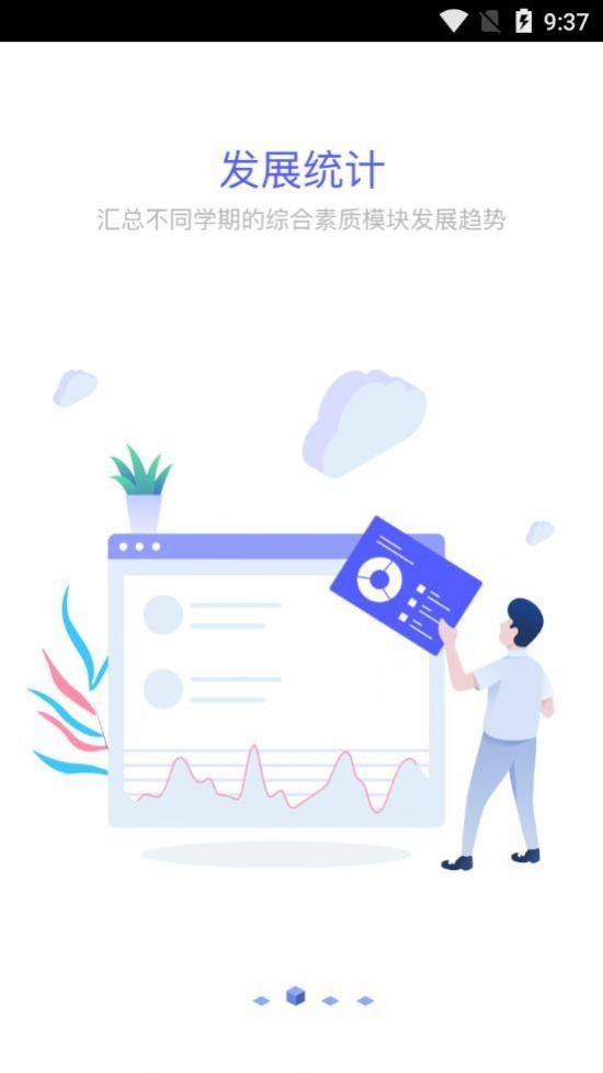 株洲市综合素质评价管理云平台