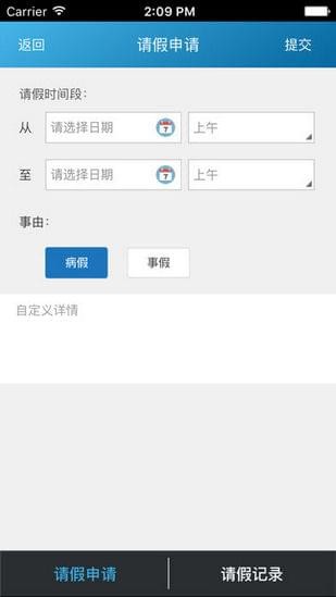 家校路路通手机版下载