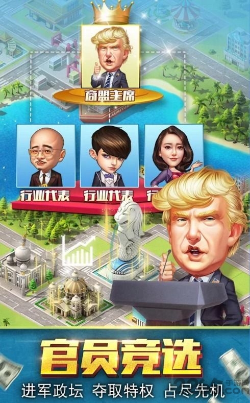 一流总裁单机版