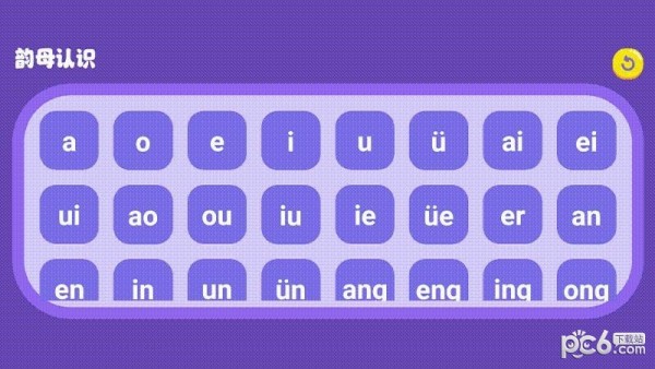 识字大师大挑战