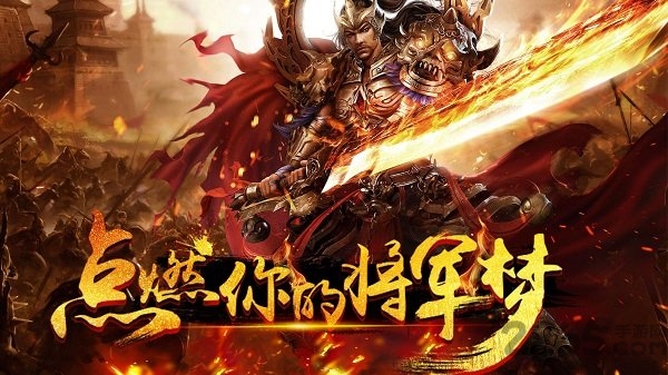 魔域屠龙公益服